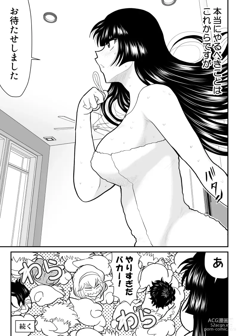 Page 87 of doujinshi Onna Keibuho Himeko 8 & 9～Virgin Keibuho Himeko 13 & 14～