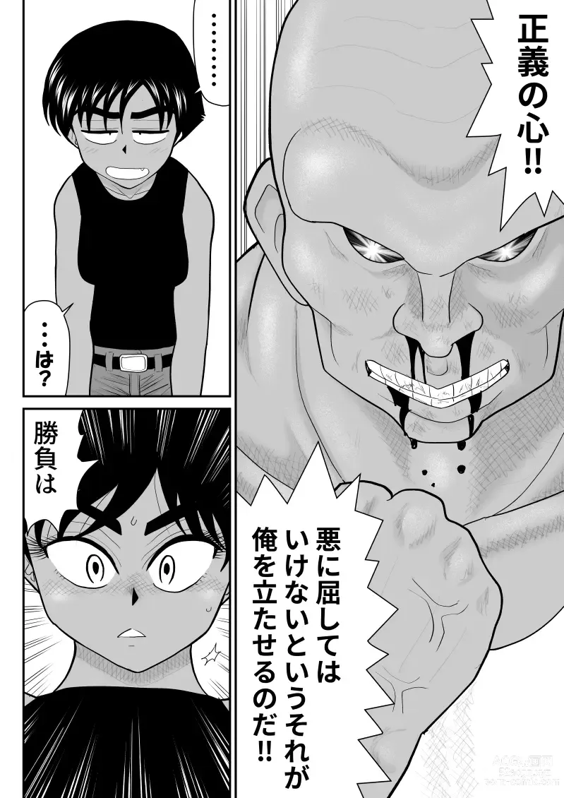 Page 10 of doujinshi Onna Keibuho Himeko 8 & 9～Virgin Keibuho Himeko 13 & 14～