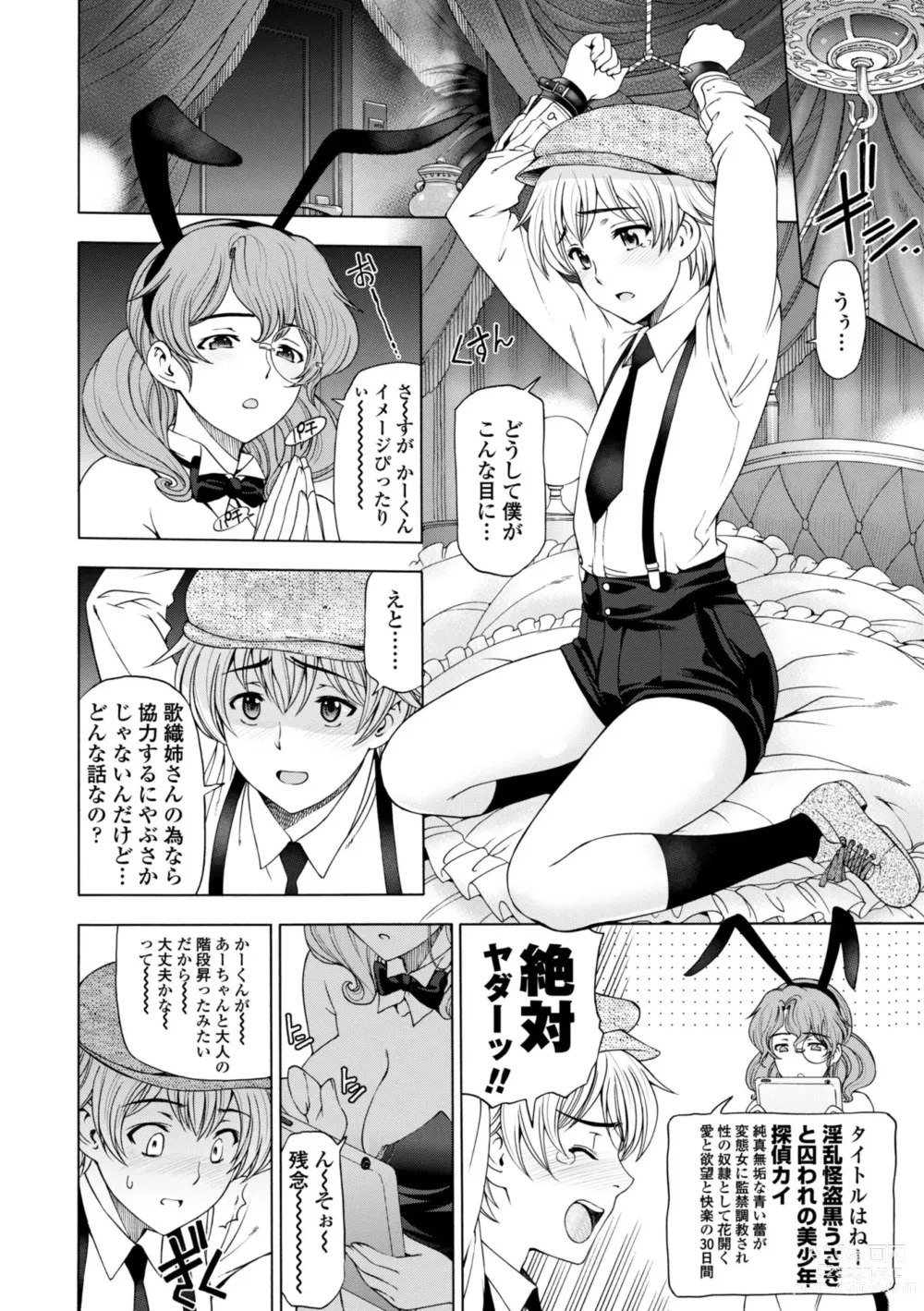 Page 28 of manga Ane wa Shota o Suki ni Naru