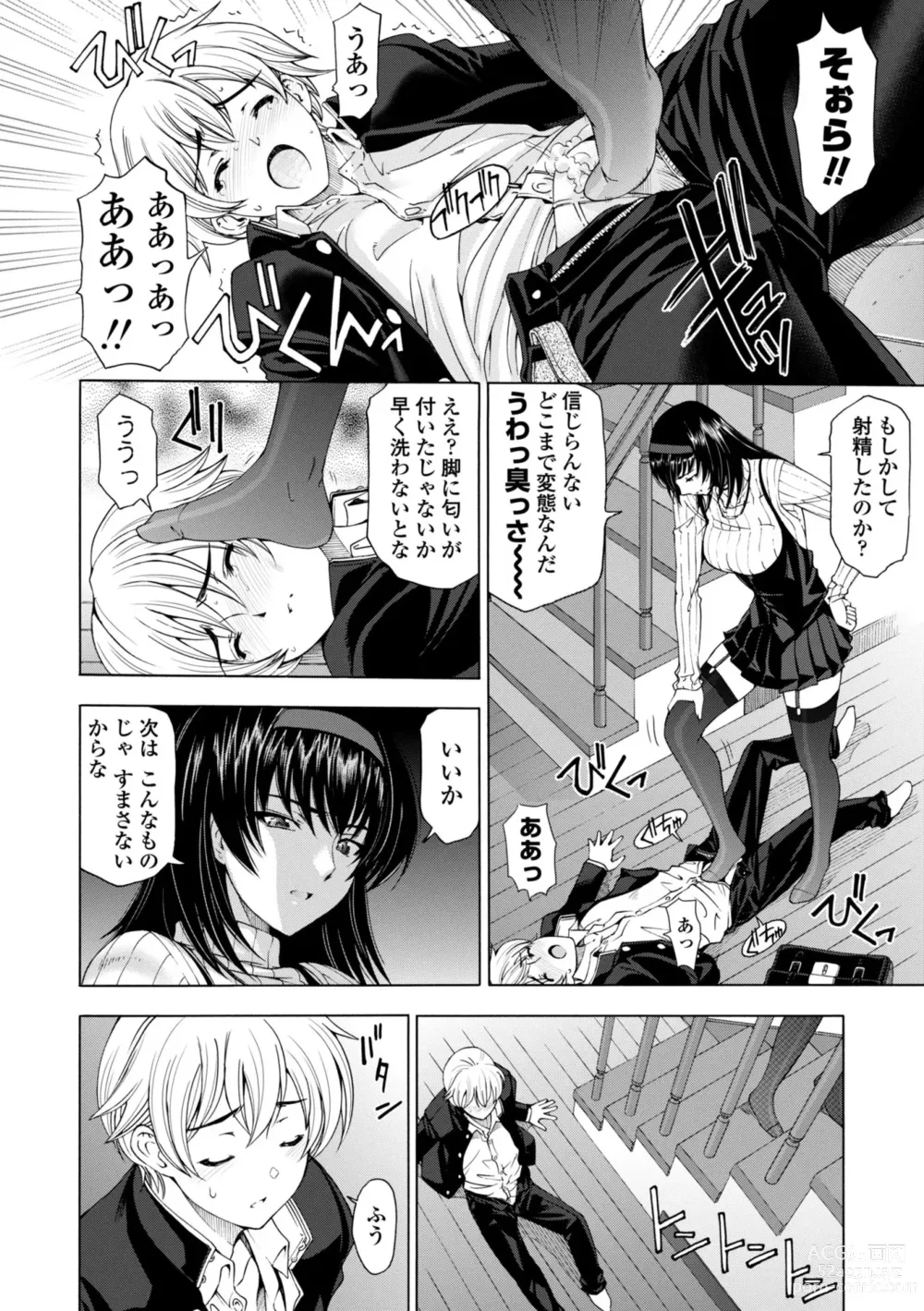 Page 8 of manga Ane wa Shota o Suki ni Naru
