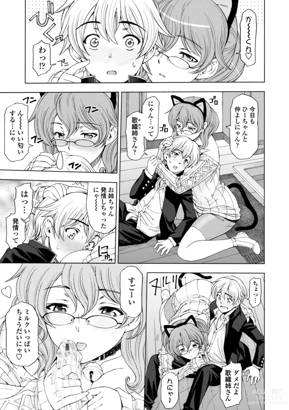 Page 9 of manga Ane wa Shota o Suki ni Naru