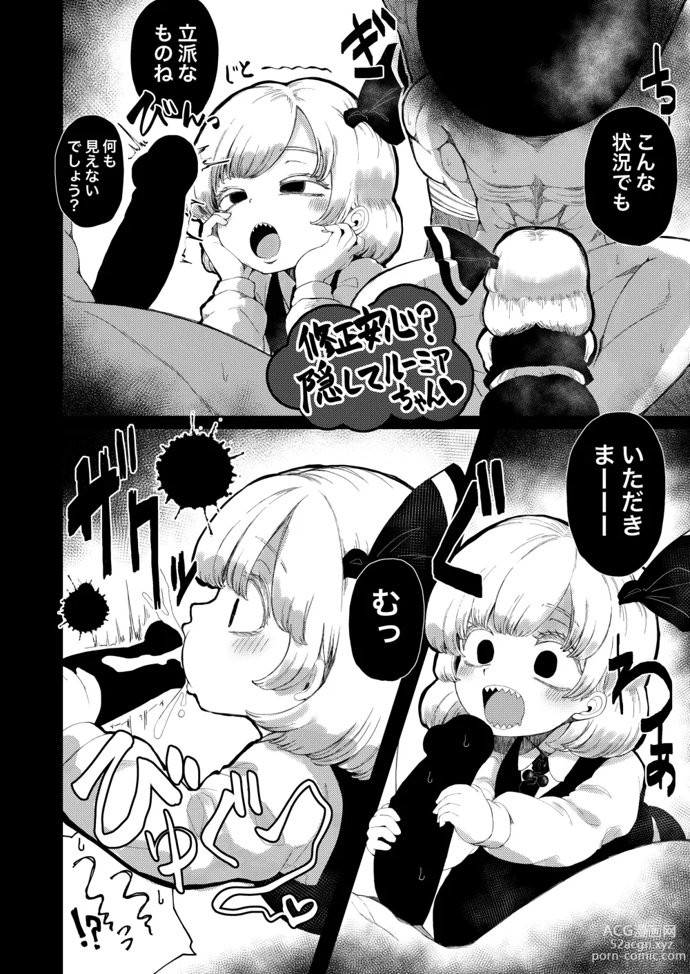 Page 11 of doujinshi tooth GAM