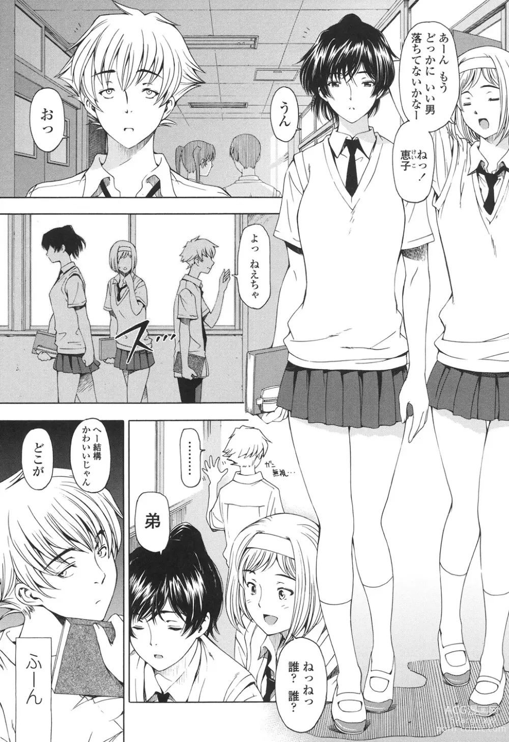 Page 109 of manga Kannou no Houteishiki