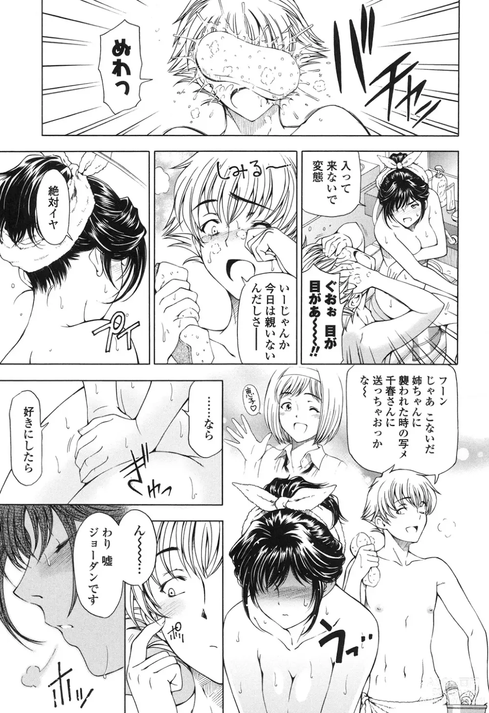 Page 129 of manga Kannou no Houteishiki