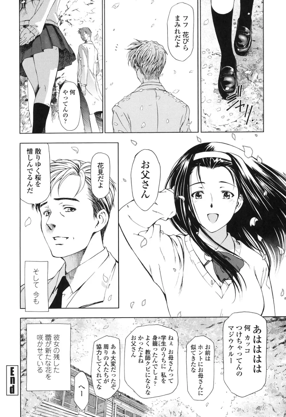 Page 212 of manga Kannou no Houteishiki