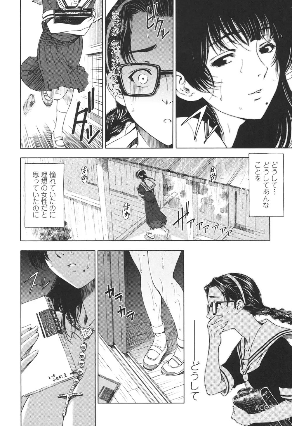 Page 218 of manga Kannou no Houteishiki