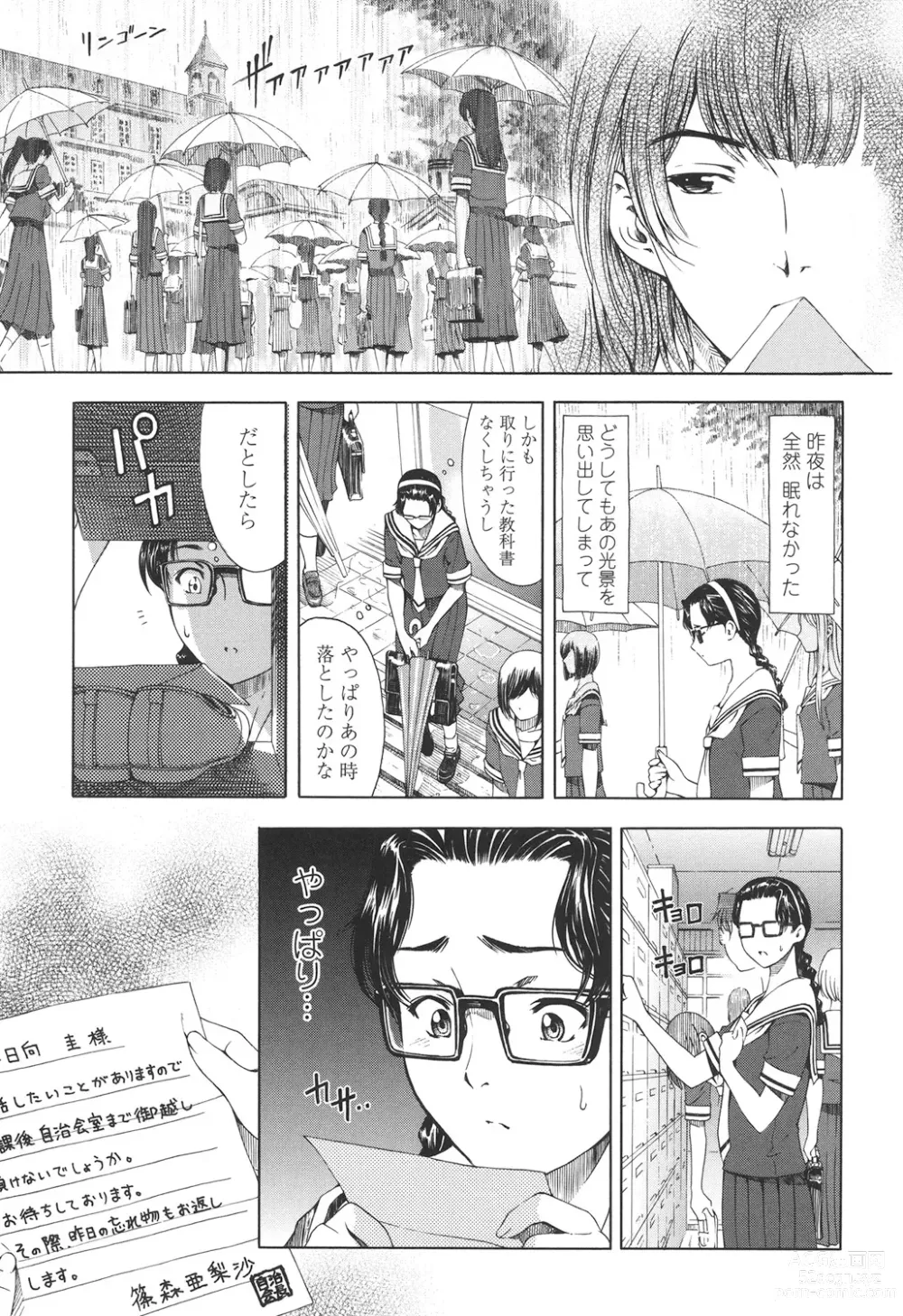 Page 219 of manga Kannou no Houteishiki