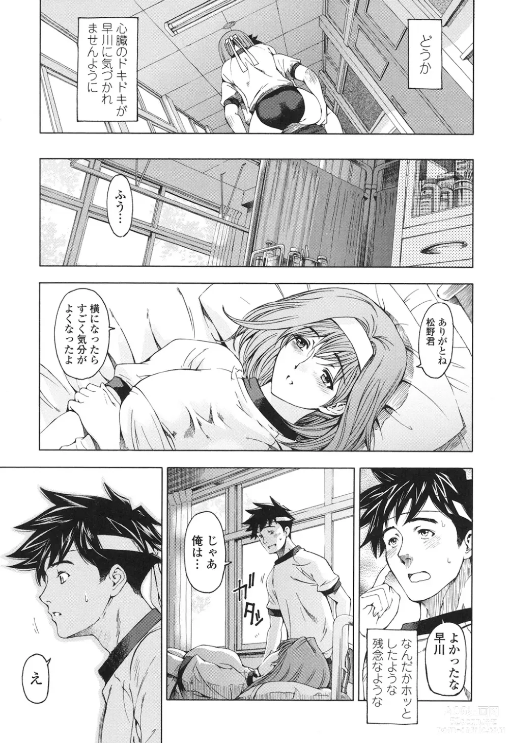 Page 23 of manga Kannou no Houteishiki