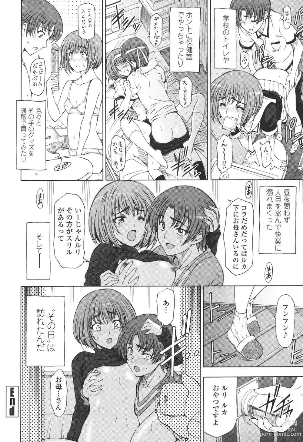 Page 250 of manga Kannou no Houteishiki