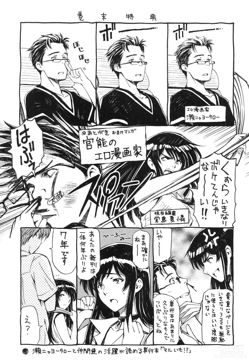 Page 251 of manga Kannou no Houteishiki