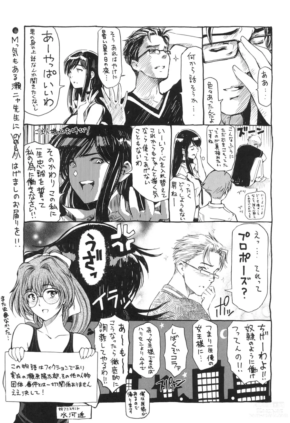 Page 253 of manga Kannou no Houteishiki