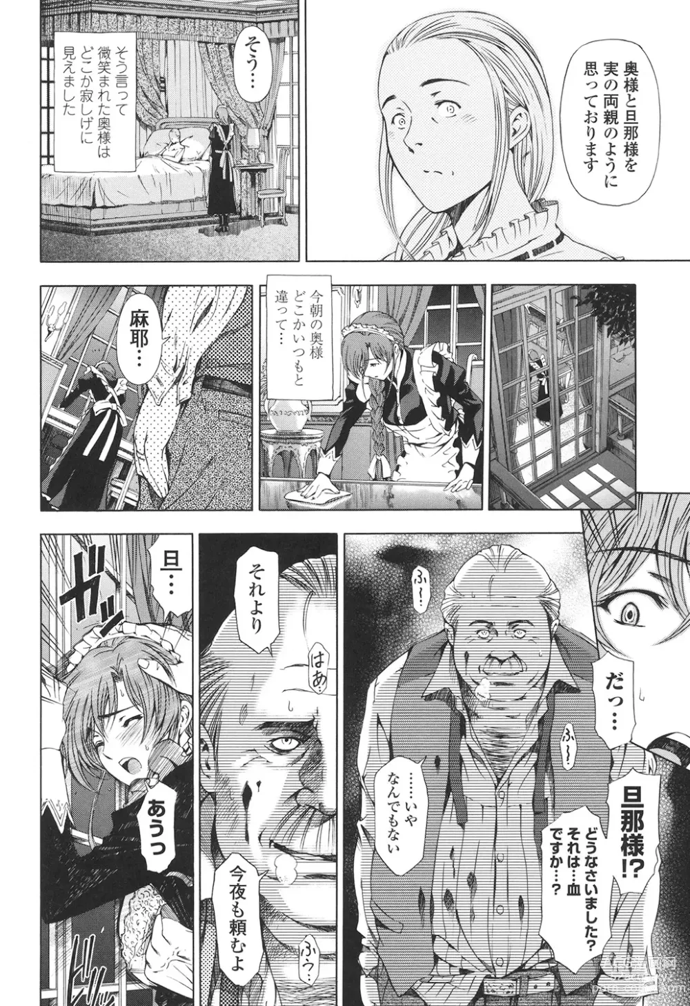 Page 50 of manga Kannou no Houteishiki