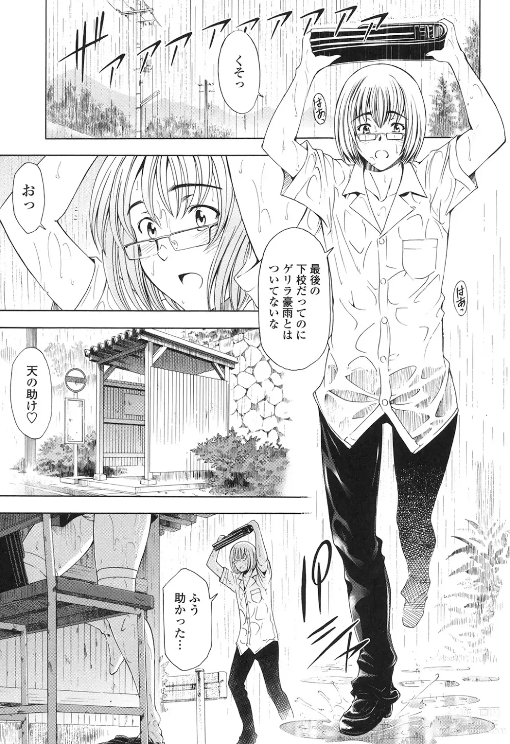 Page 55 of manga Kannou no Houteishiki