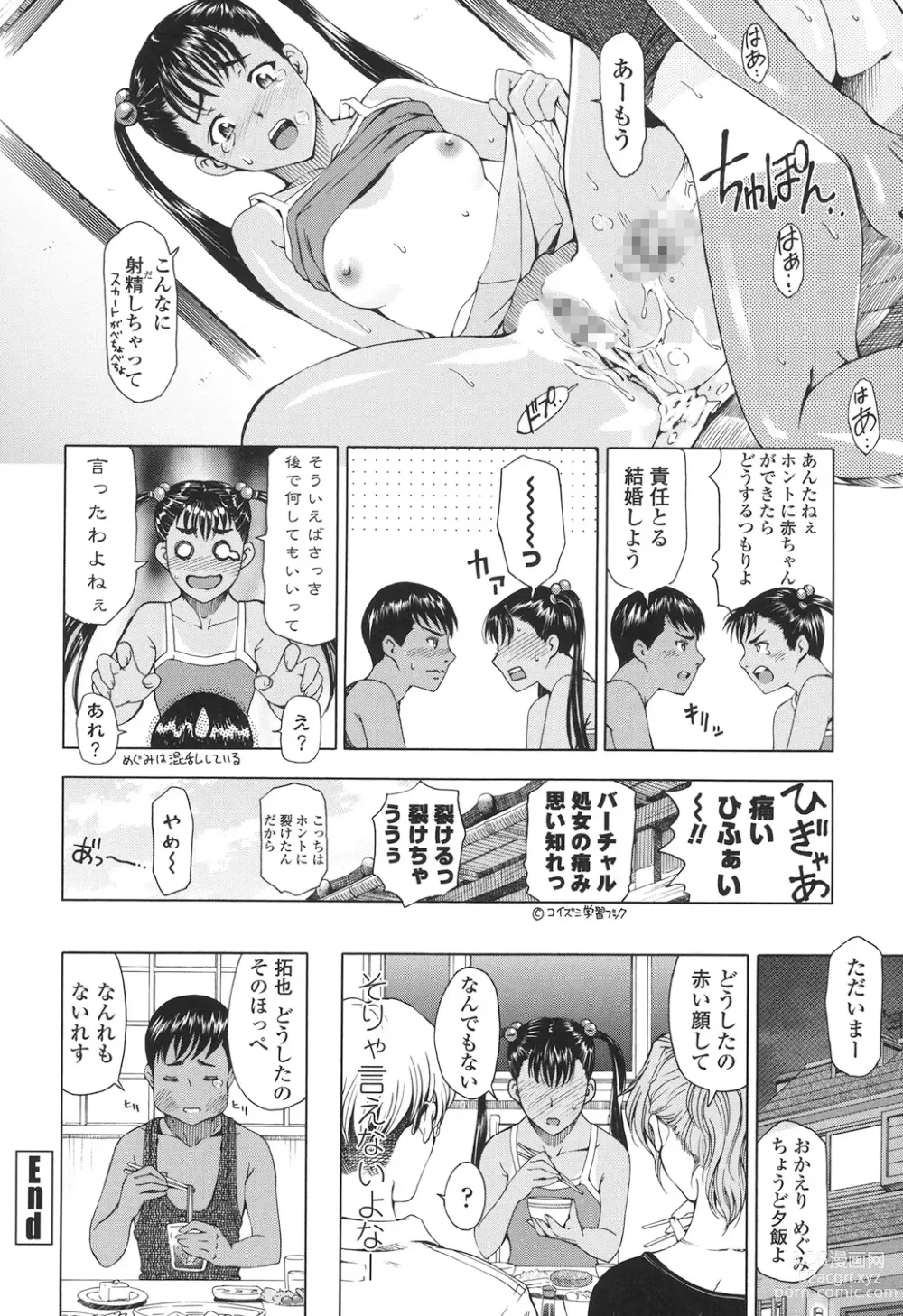 Page 90 of manga Kannou no Houteishiki