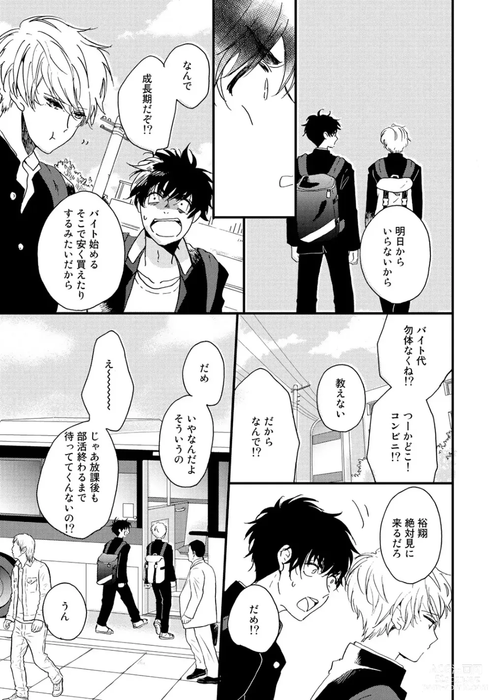 Page 11 of manga Hatsukoi Escape