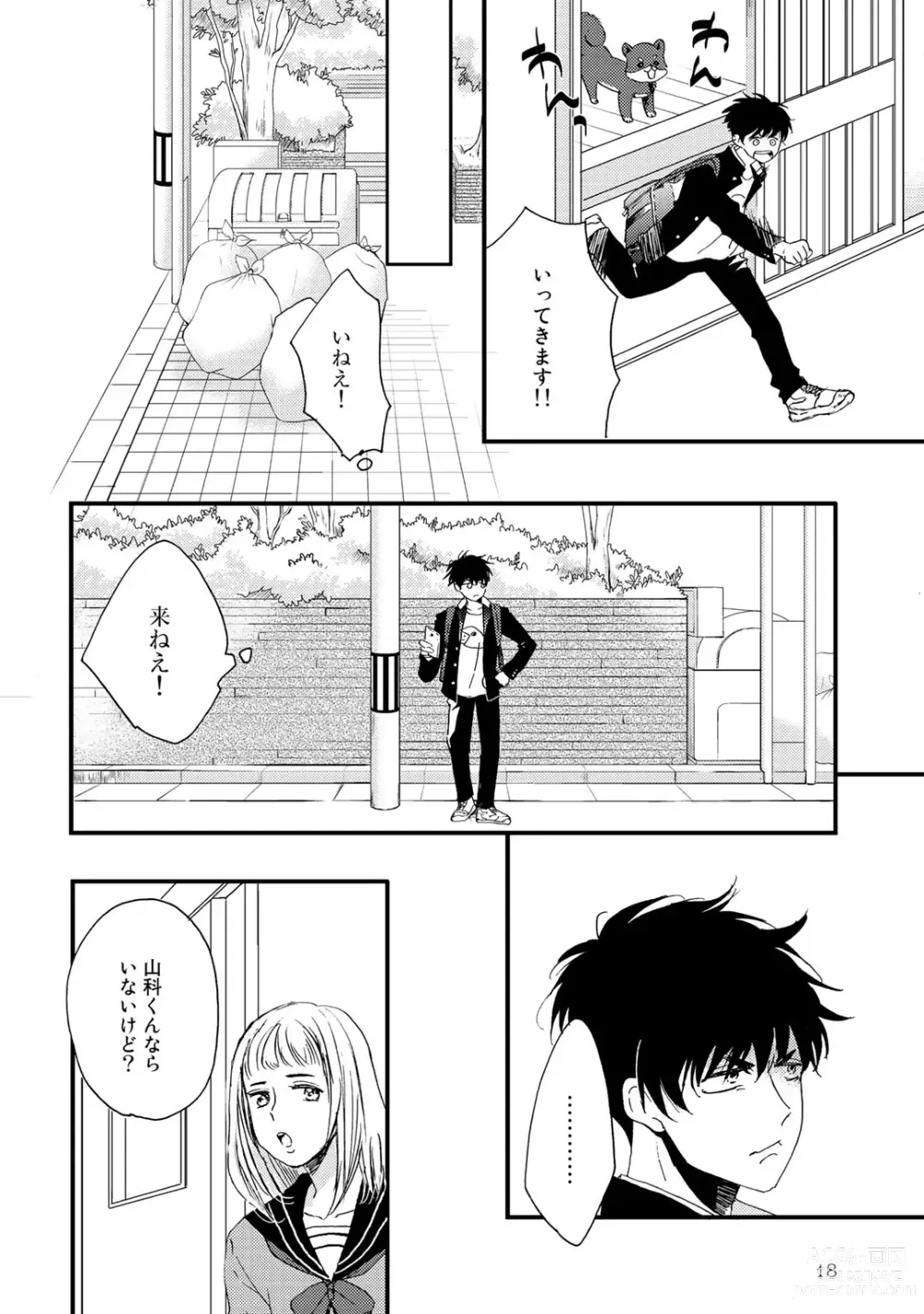 Page 22 of manga Hatsukoi Escape