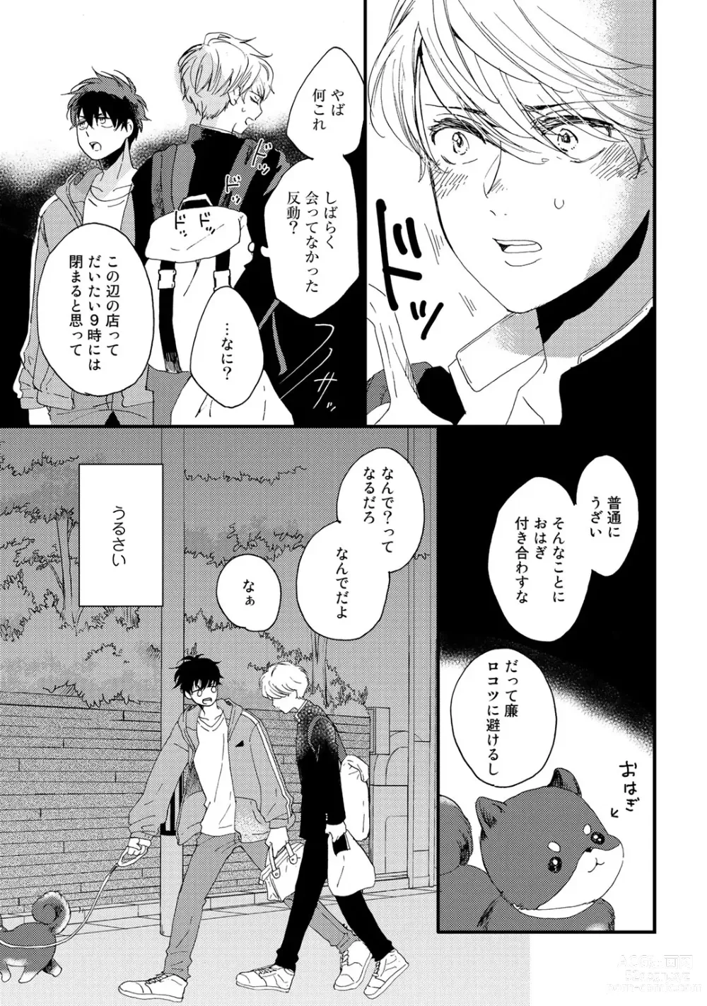 Page 25 of manga Hatsukoi Escape