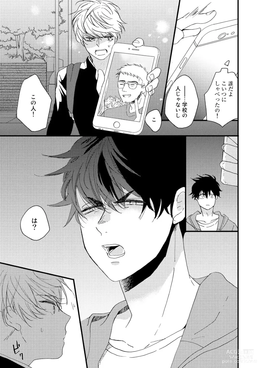 Page 27 of manga Hatsukoi Escape