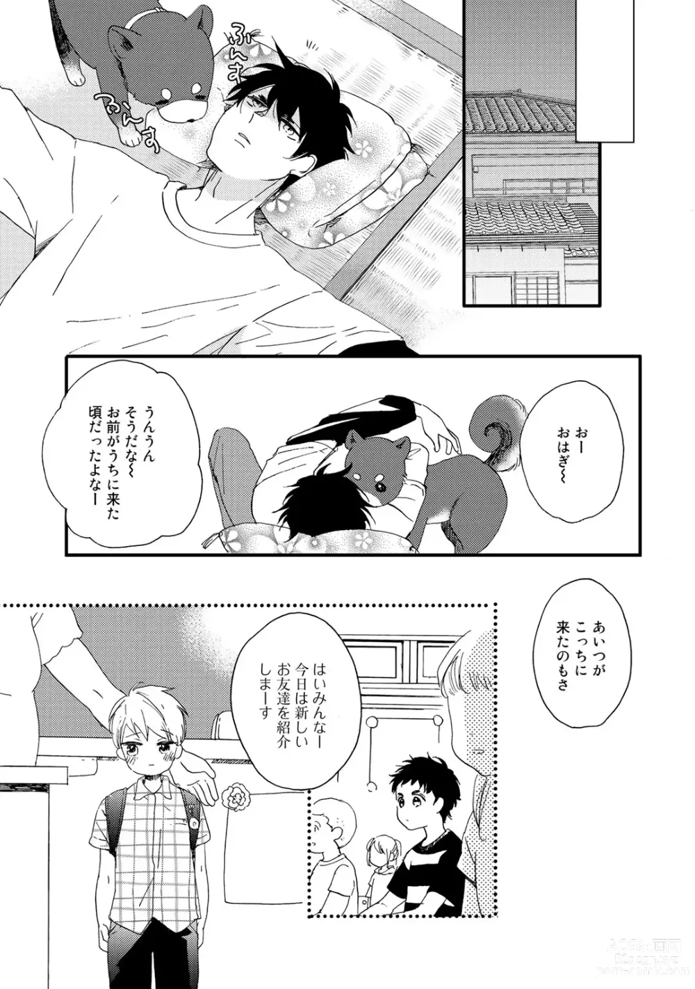 Page 33 of manga Hatsukoi Escape