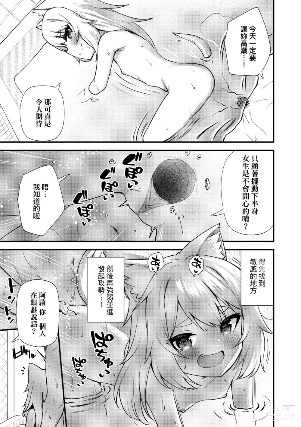 Page 182 of manga Chojyu Giga (decensored)