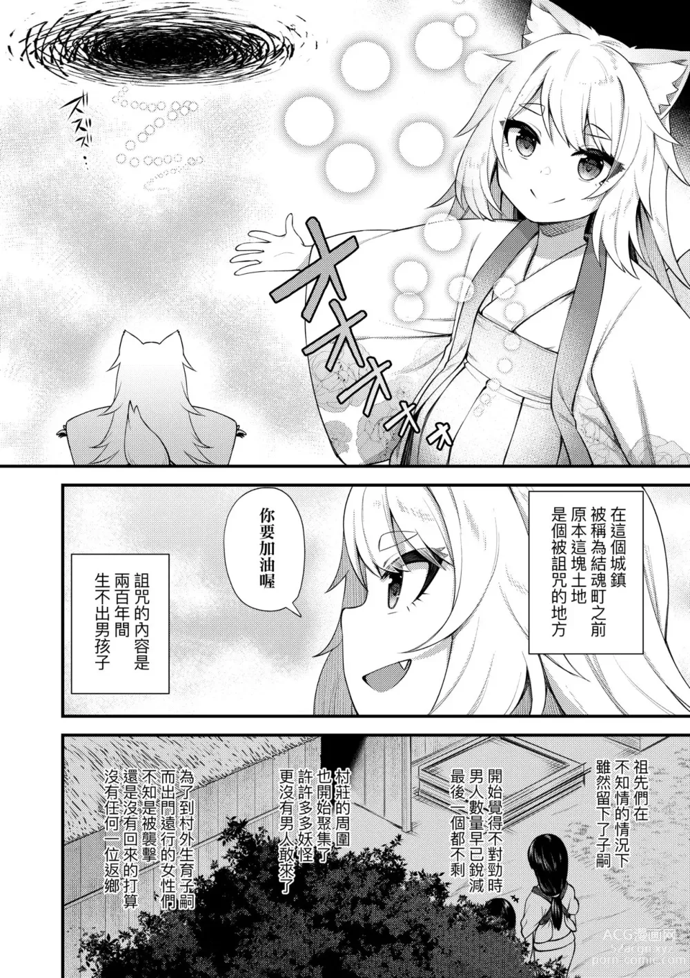 Page 193 of manga Chojyu Giga (decensored)