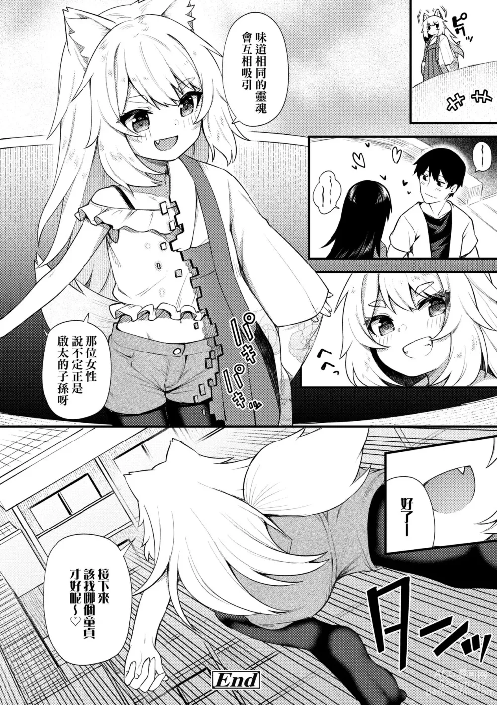 Page 195 of manga Chojyu Giga (decensored)
