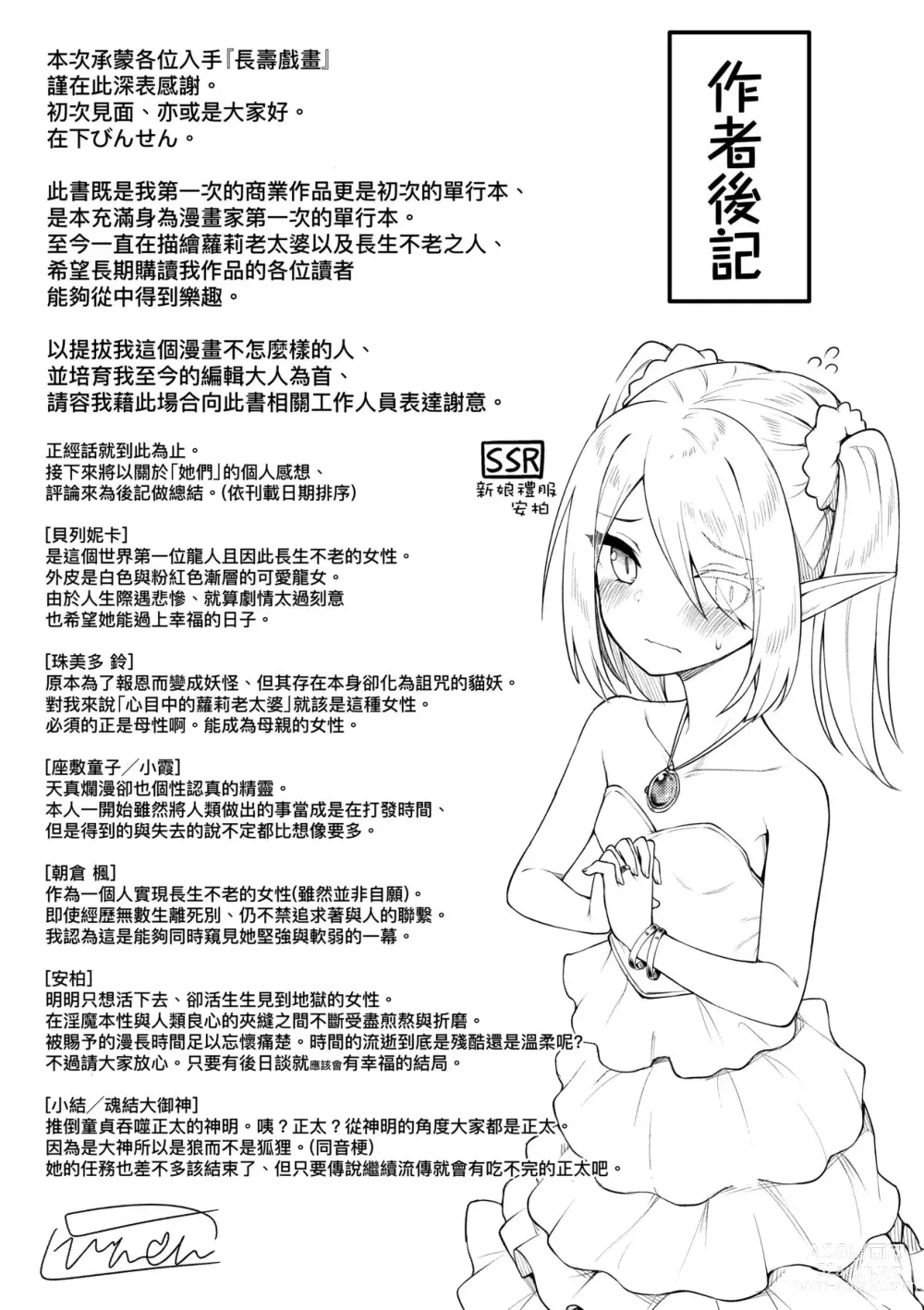 Page 196 of manga Chojyu Giga (decensored)