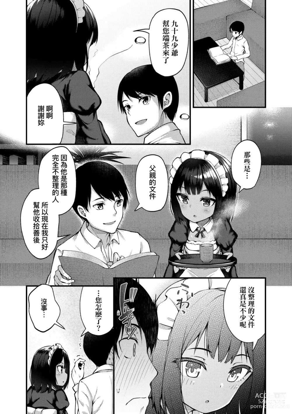 Page 9 of manga Chojyu Giga (decensored)