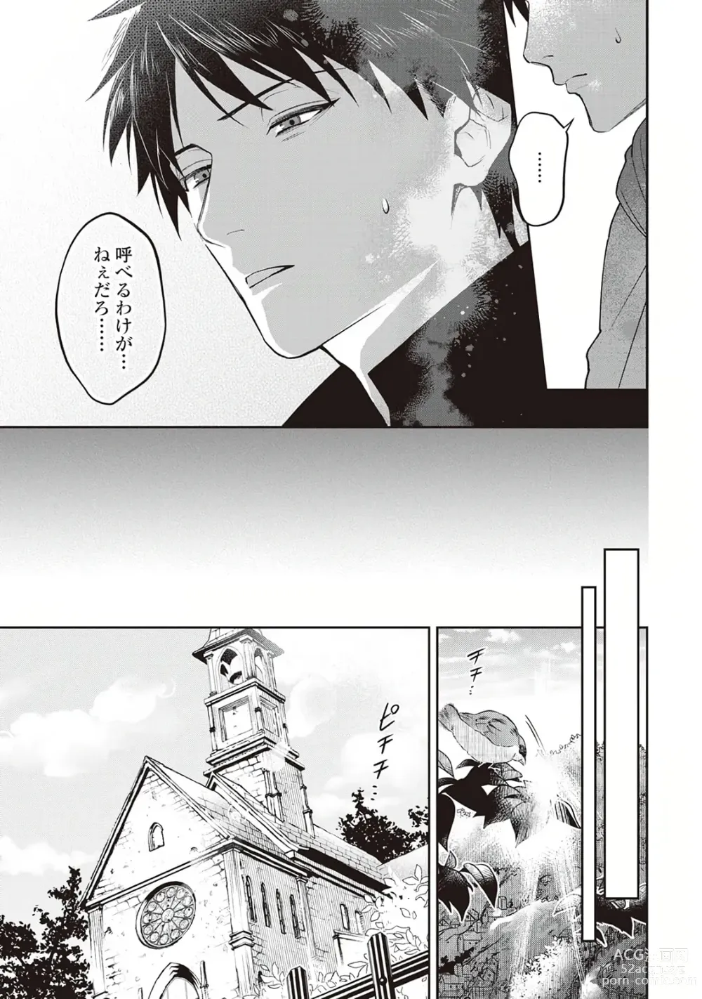 Page 15 of manga Hanma no Ryuukishi wa, Henkyouhaku ni Shuuchaku Sareru 1