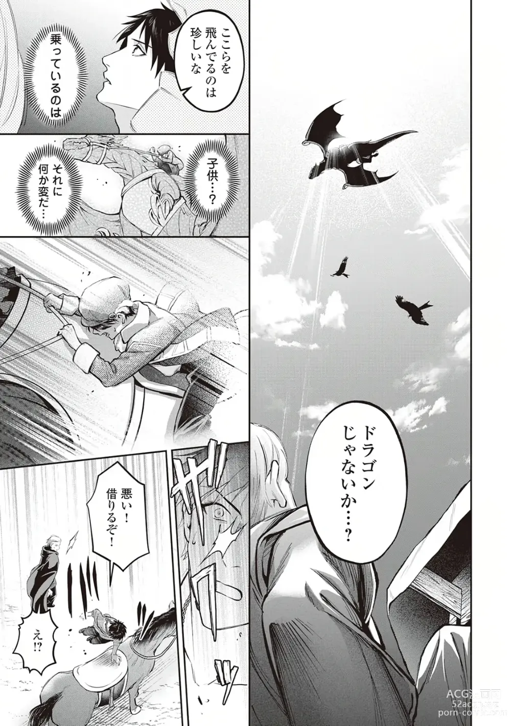 Page 21 of manga Hanma no Ryuukishi wa, Henkyouhaku ni Shuuchaku Sareru 1