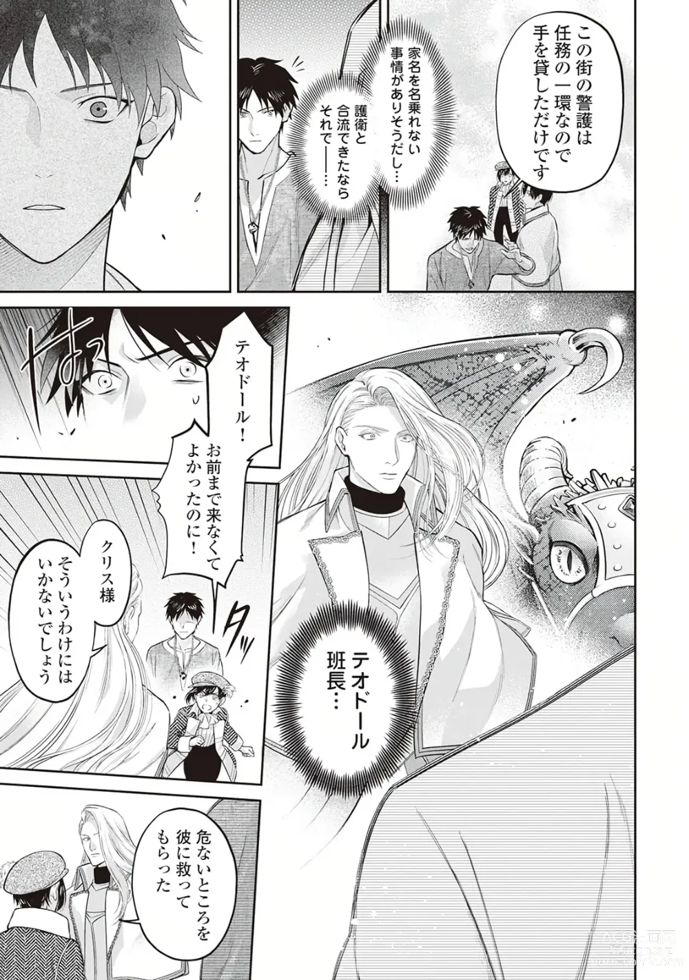 Page 27 of manga Hanma no Ryuukishi wa, Henkyouhaku ni Shuuchaku Sareru 1
