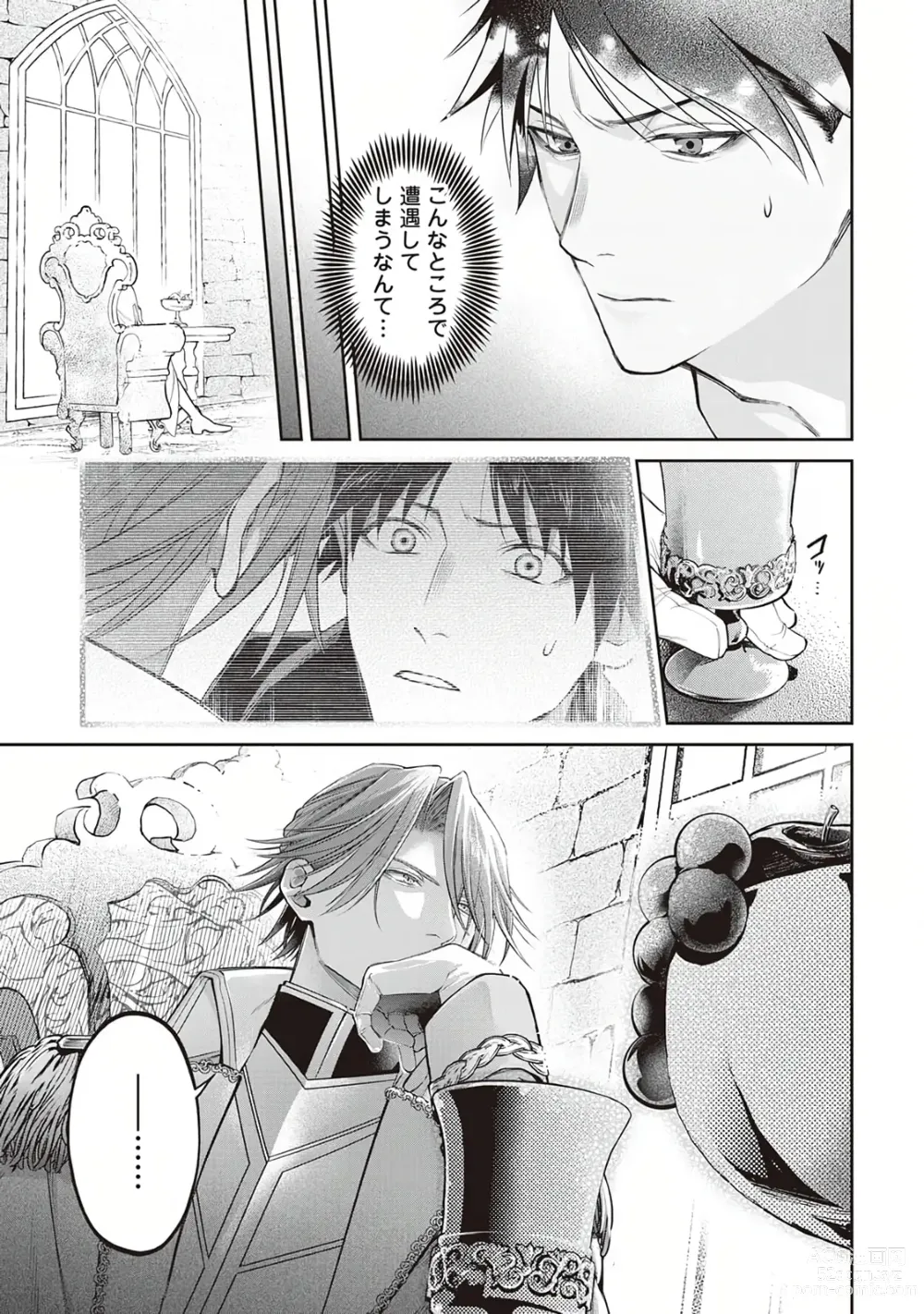 Page 29 of manga Hanma no Ryuukishi wa, Henkyouhaku ni Shuuchaku Sareru 1