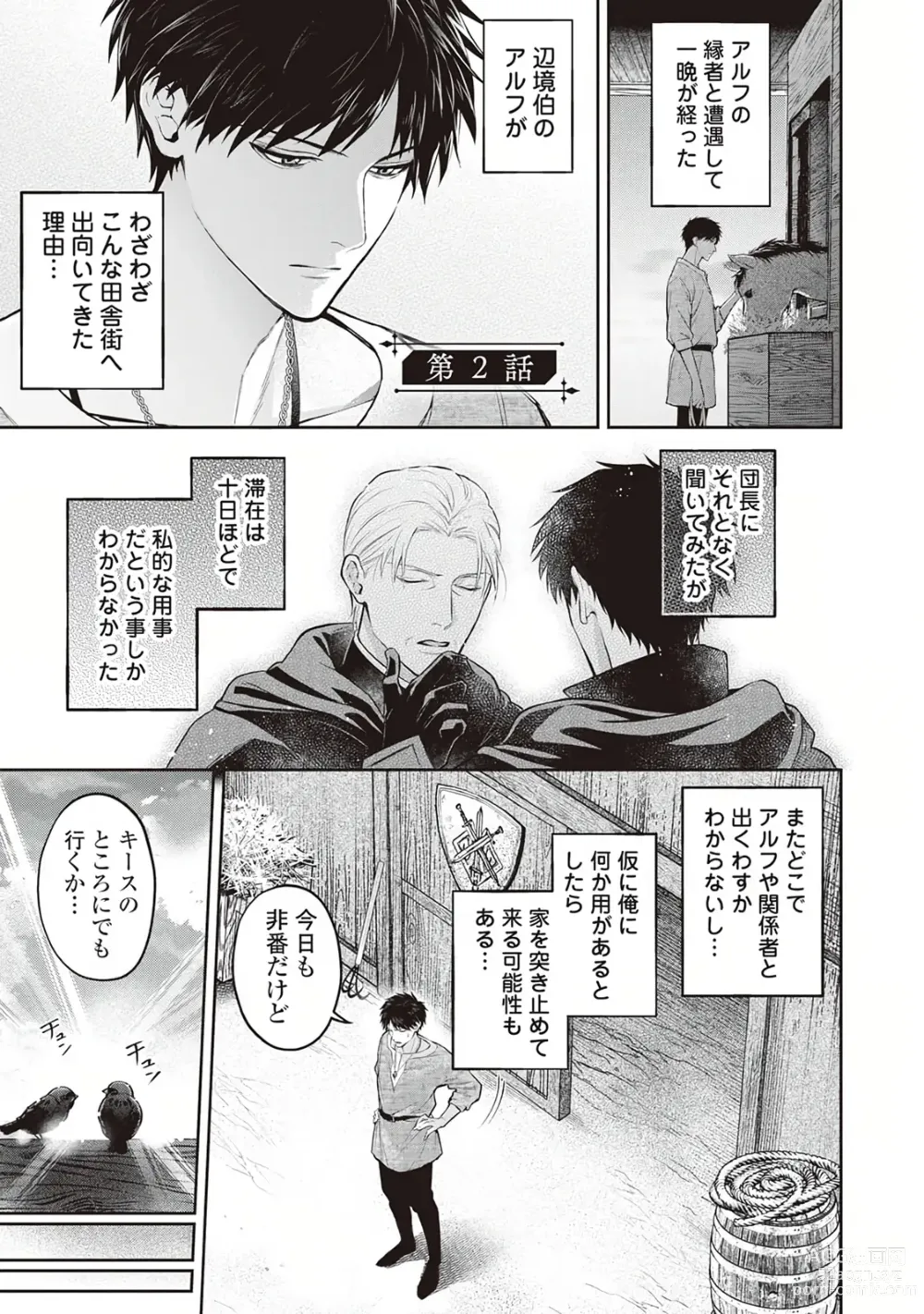 Page 31 of manga Hanma no Ryuukishi wa, Henkyouhaku ni Shuuchaku Sareru 1
