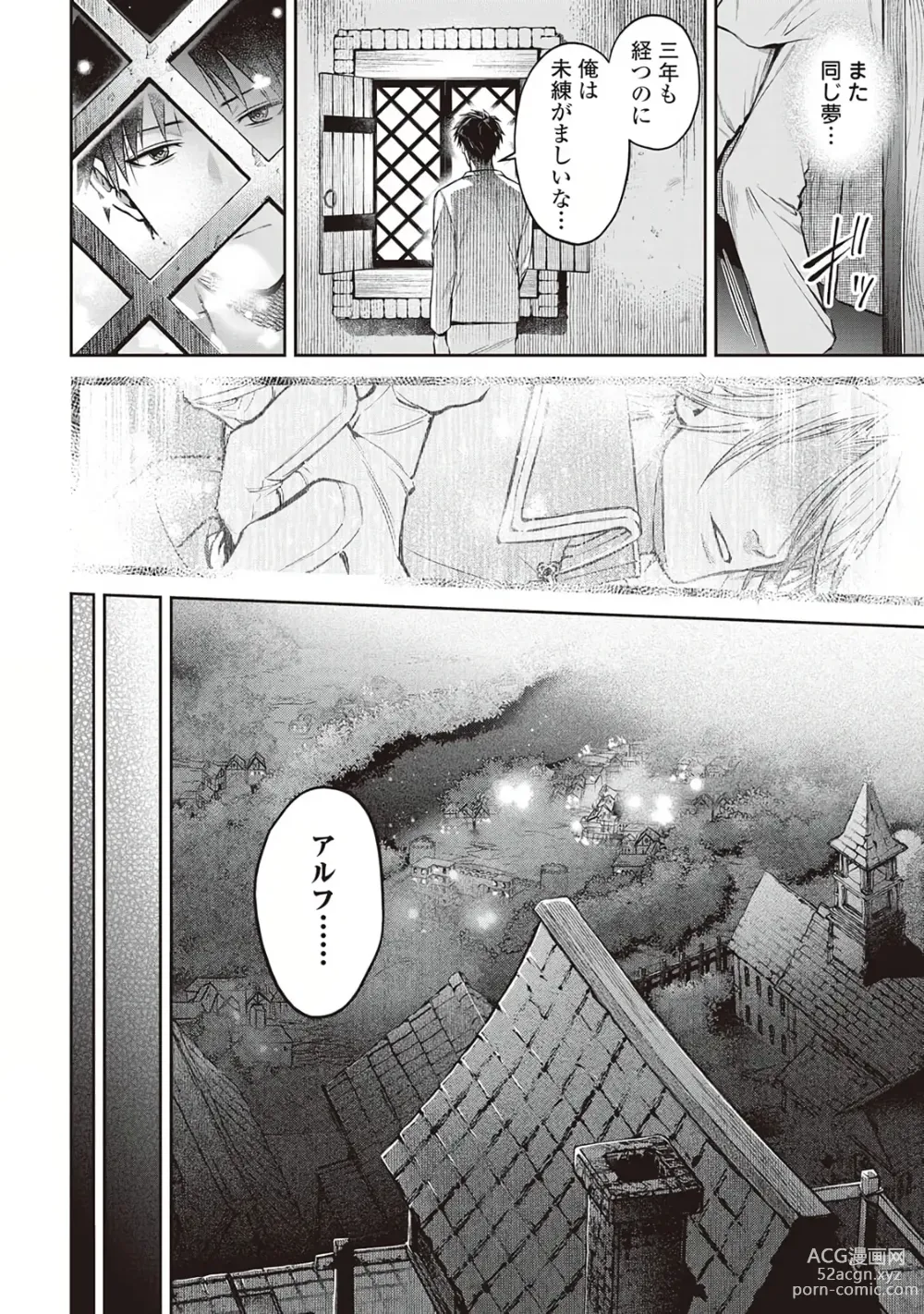 Page 8 of manga Hanma no Ryuukishi wa, Henkyouhaku ni Shuuchaku Sareru 1