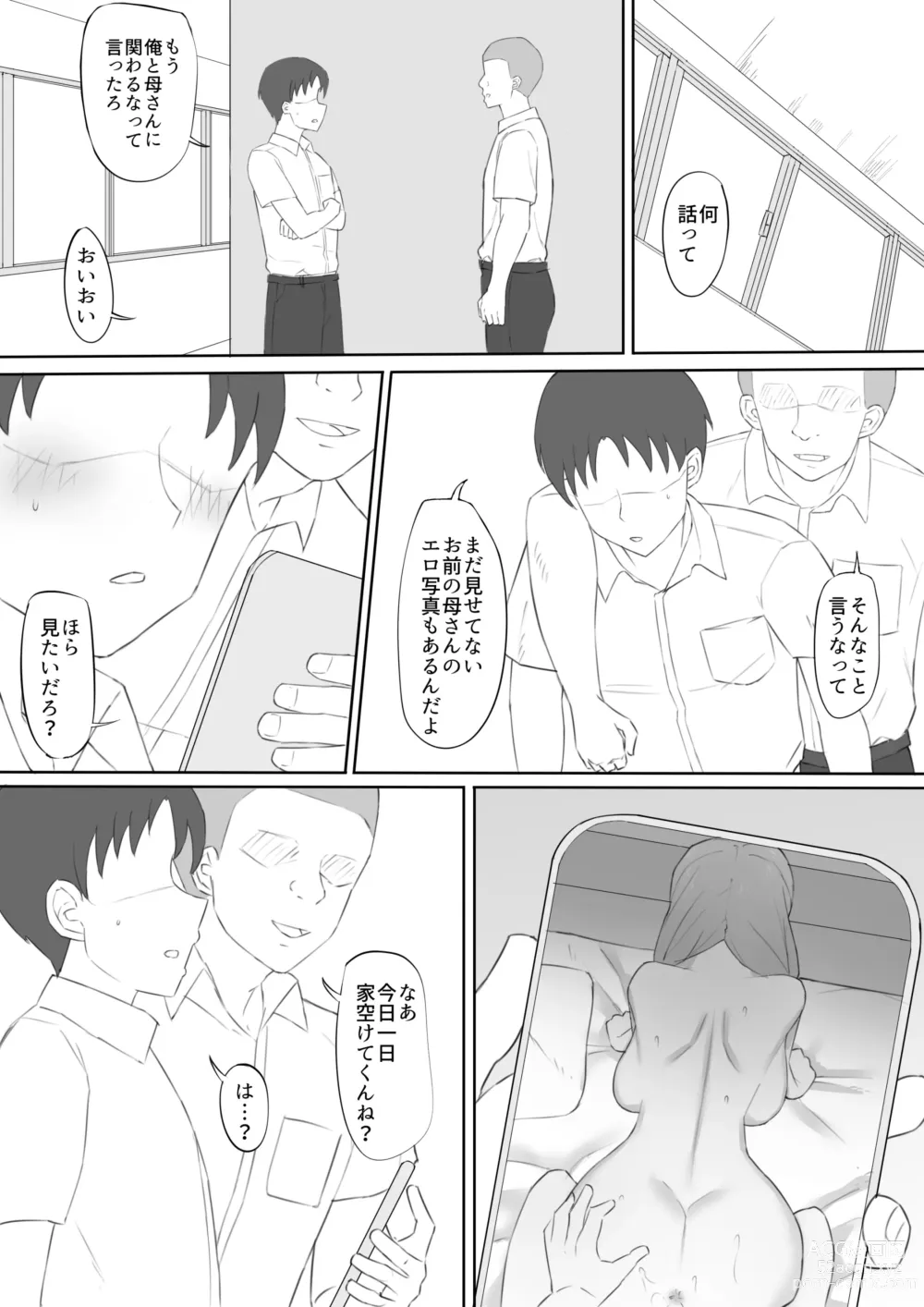 Page 22 of doujinshi Odosare Haha