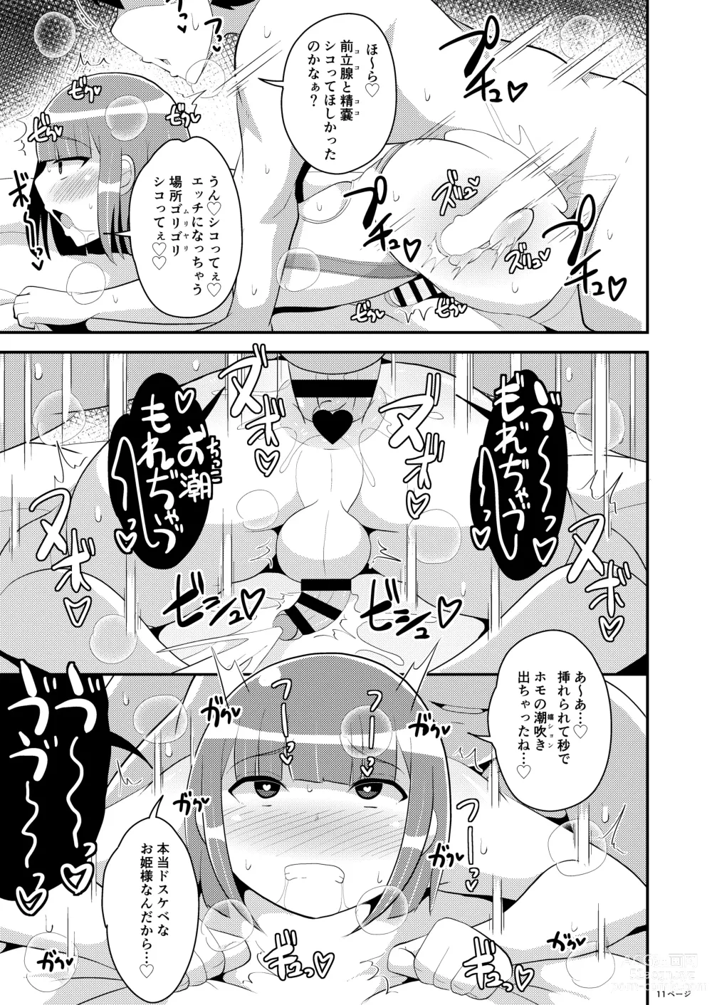 Page 11 of doujinshi 30-dai Josouko no Miryoku o Zonbun ni Tsutaetai