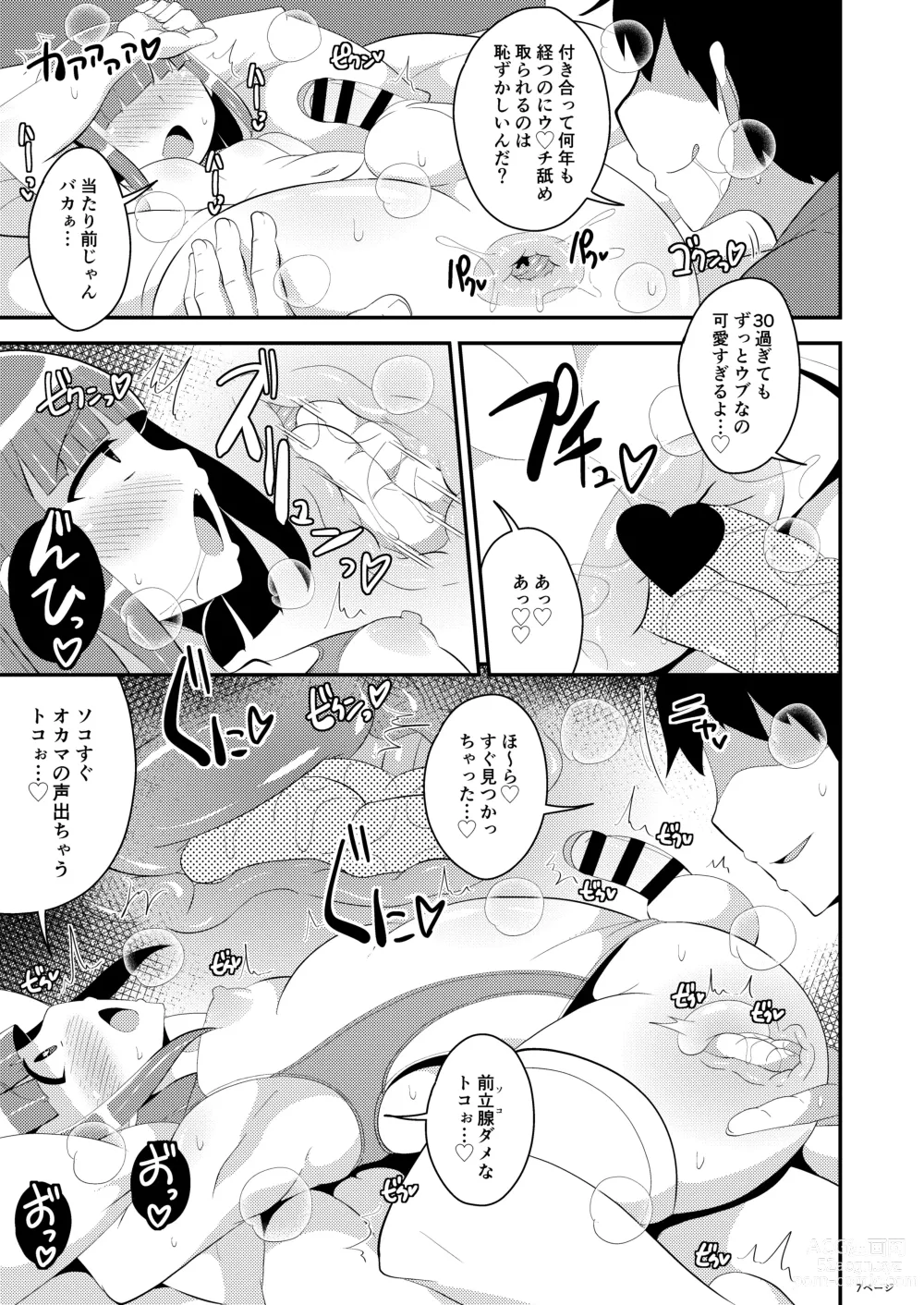 Page 7 of doujinshi 30-dai Josouko no Miryoku o Zonbun ni Tsutaetai