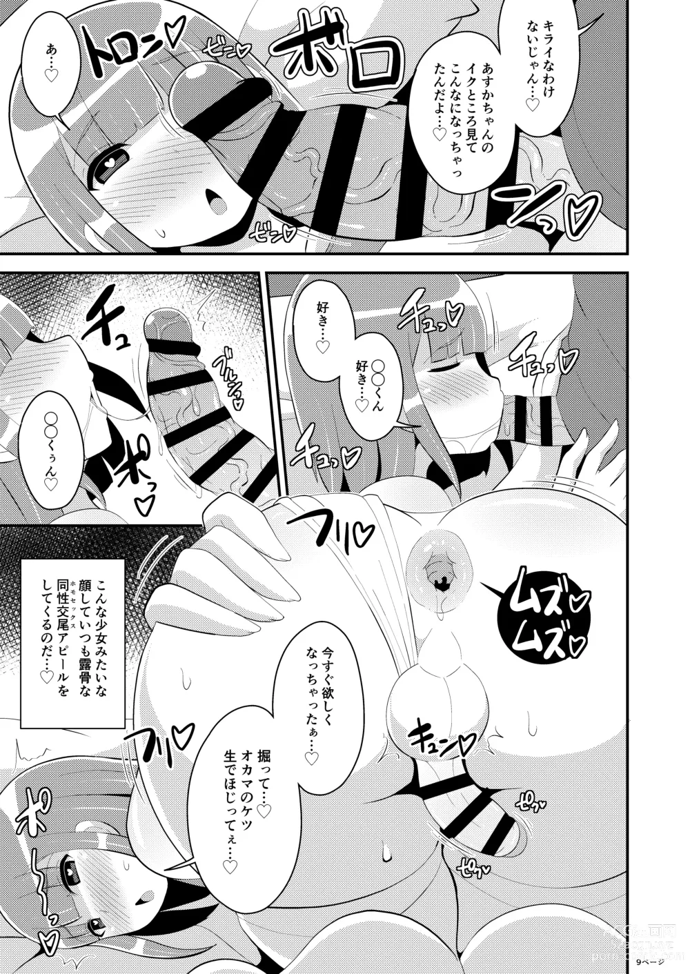 Page 9 of doujinshi 30-dai Josouko no Miryoku o Zonbun ni Tsutaetai
