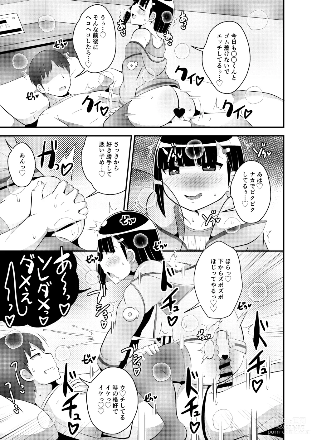 Page 11 of doujinshi Pass-do o Mizukara Hakai shite iku Oji-san
