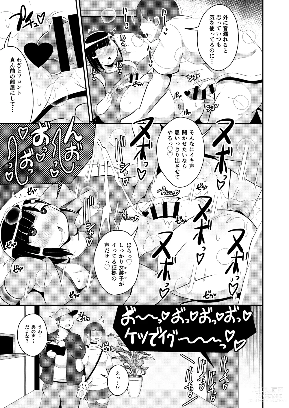 Page 13 of doujinshi Pass-do o Mizukara Hakai shite iku Oji-san