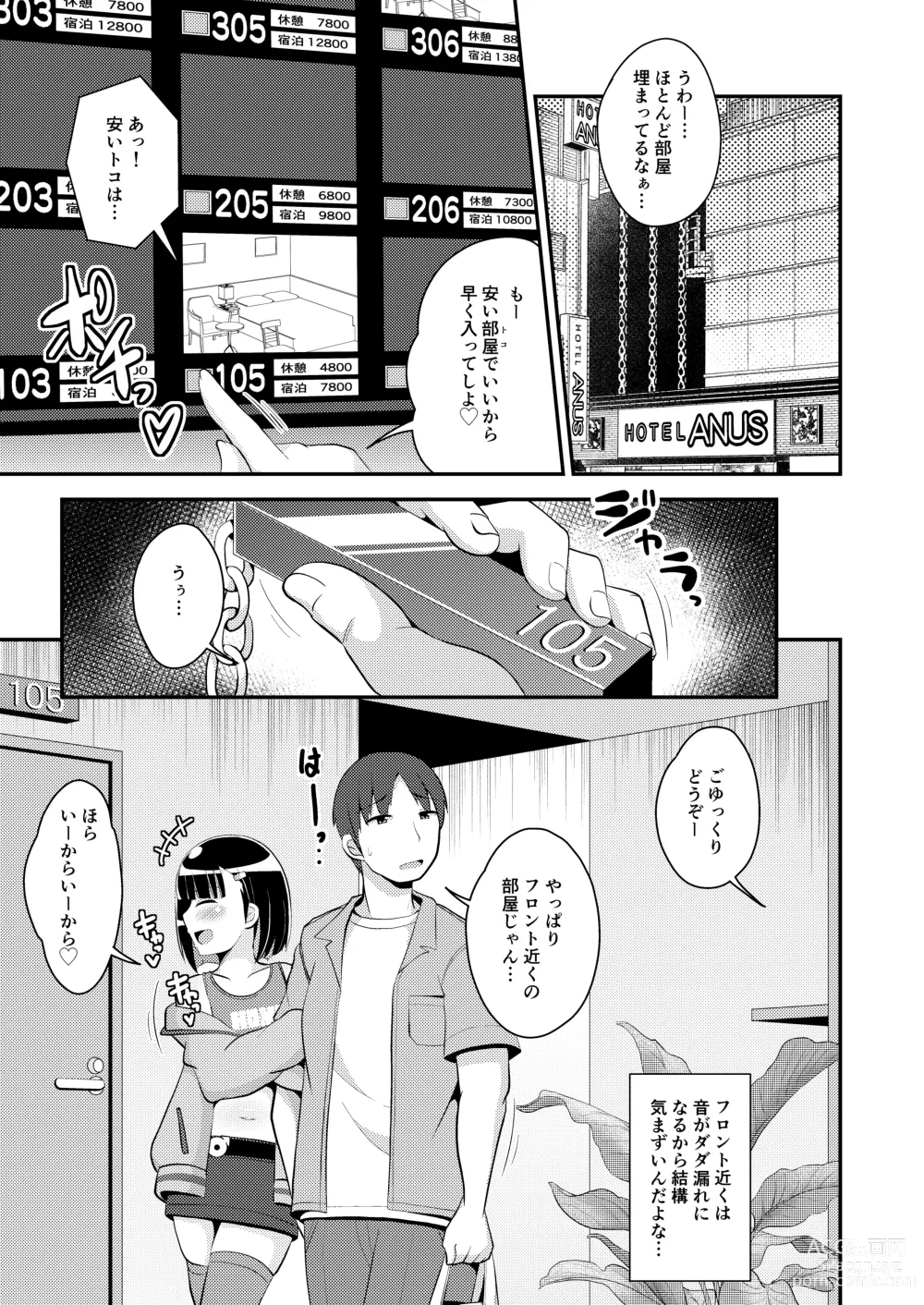 Page 5 of doujinshi Pass-do o Mizukara Hakai shite iku Oji-san
