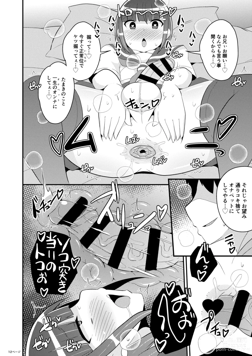 Page 12 of doujinshi Hatsujou Okama no Seishori Gakari