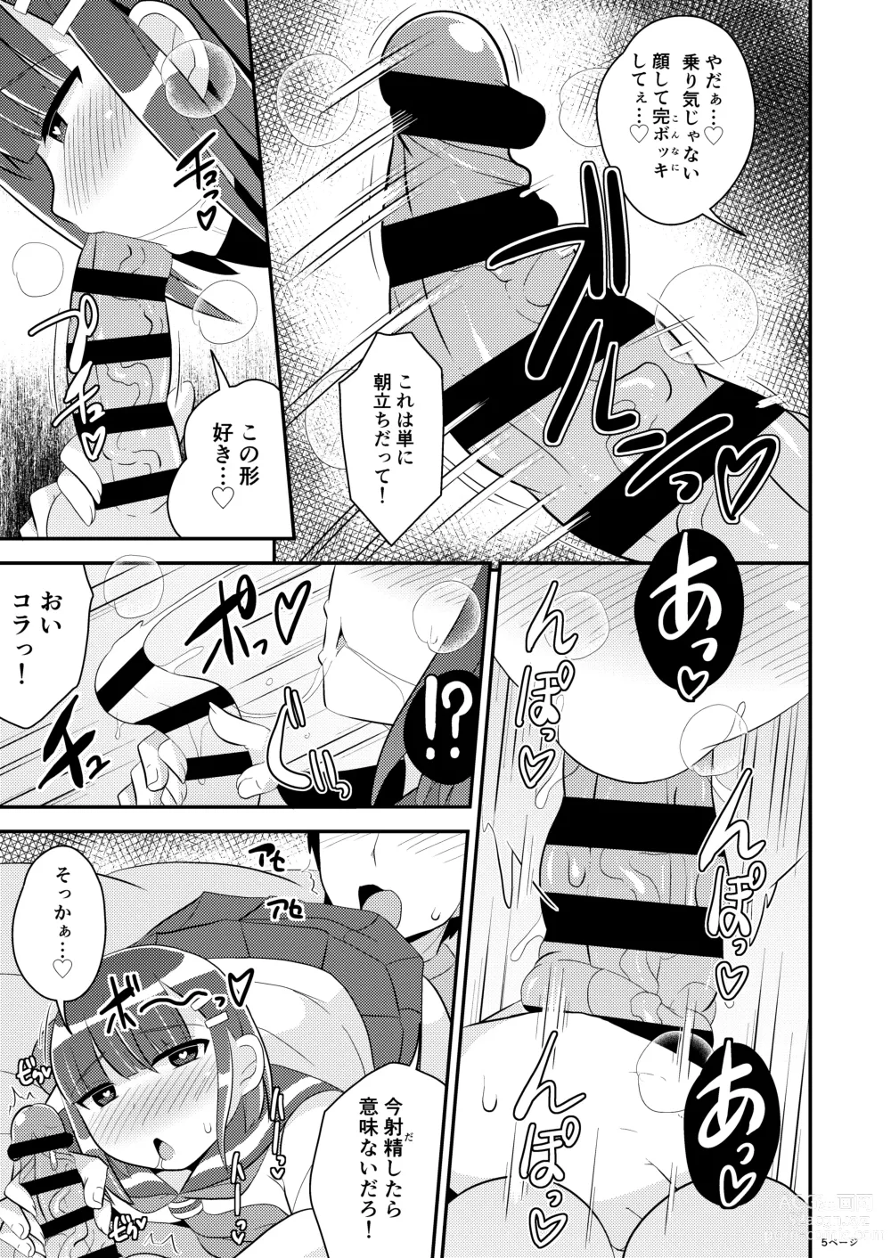 Page 5 of doujinshi Hatsujou Okama no Seishori Gakari