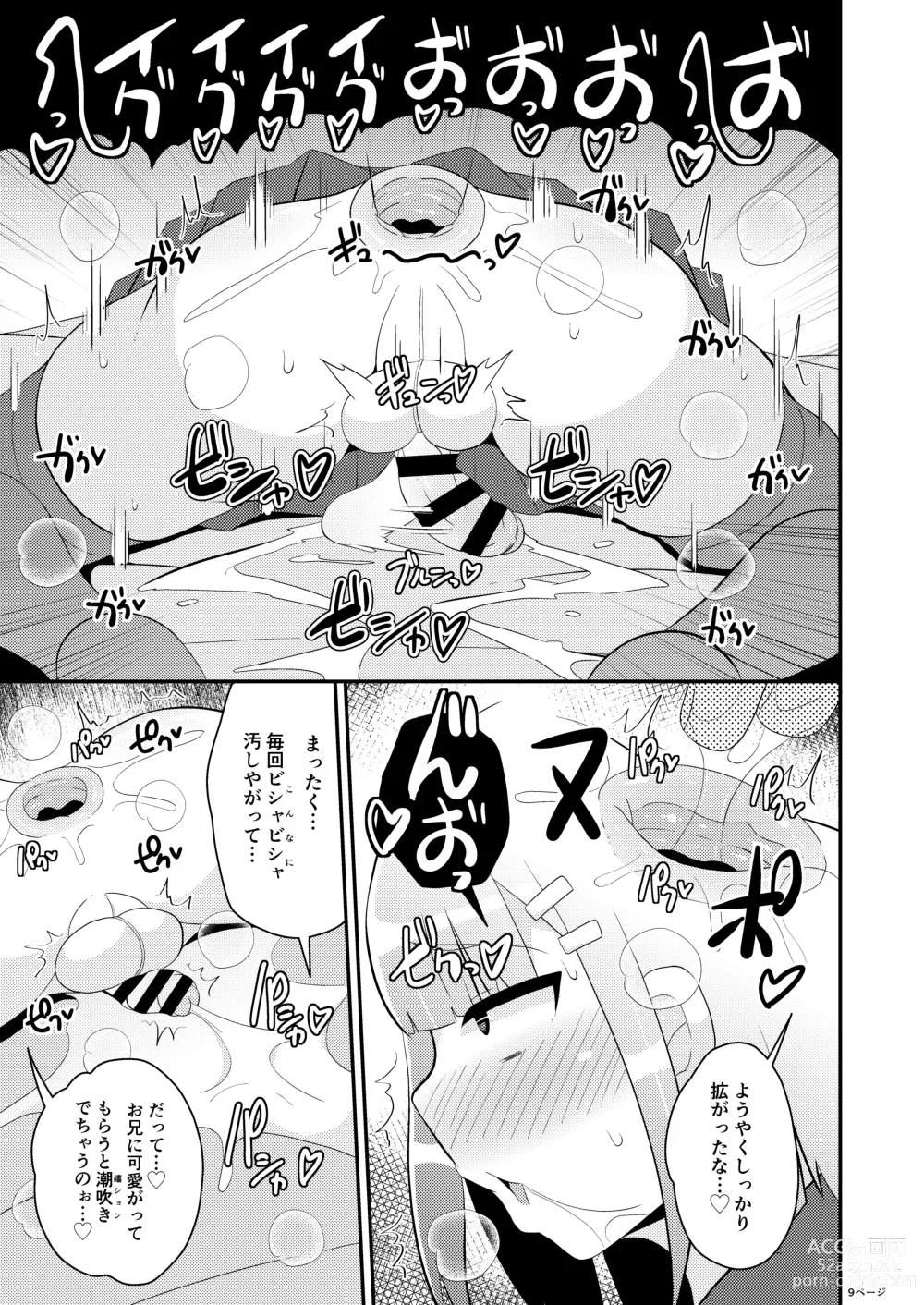 Page 9 of doujinshi Hatsujou Okama no Seishori Gakari