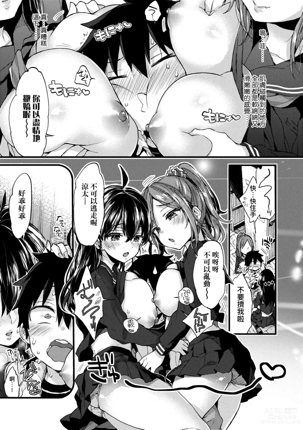Page 14 of manga Onee-chan Time (decensored)