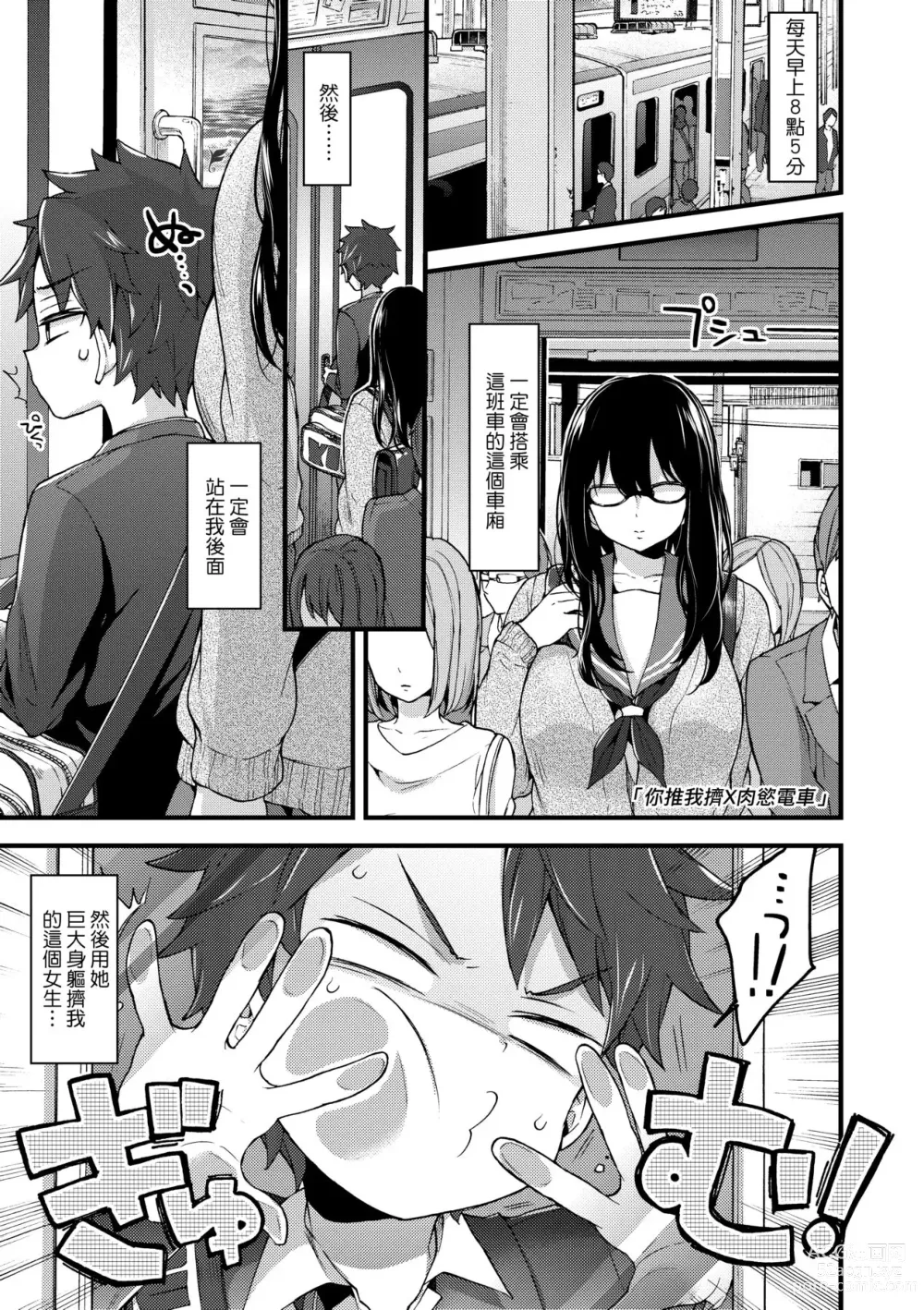 Page 156 of manga Onee-chan Time (decensored)