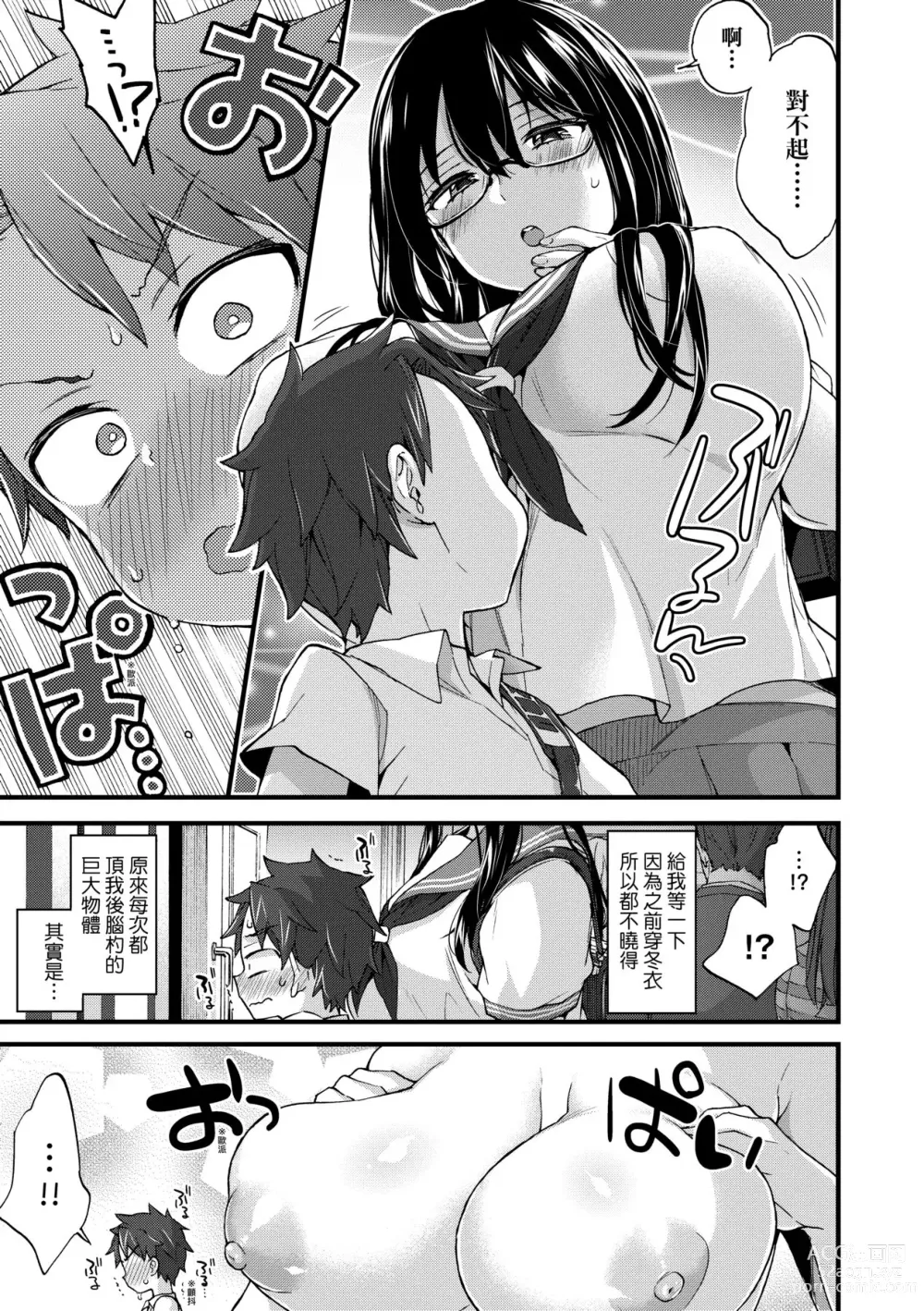 Page 160 of manga Onee-chan Time (decensored)