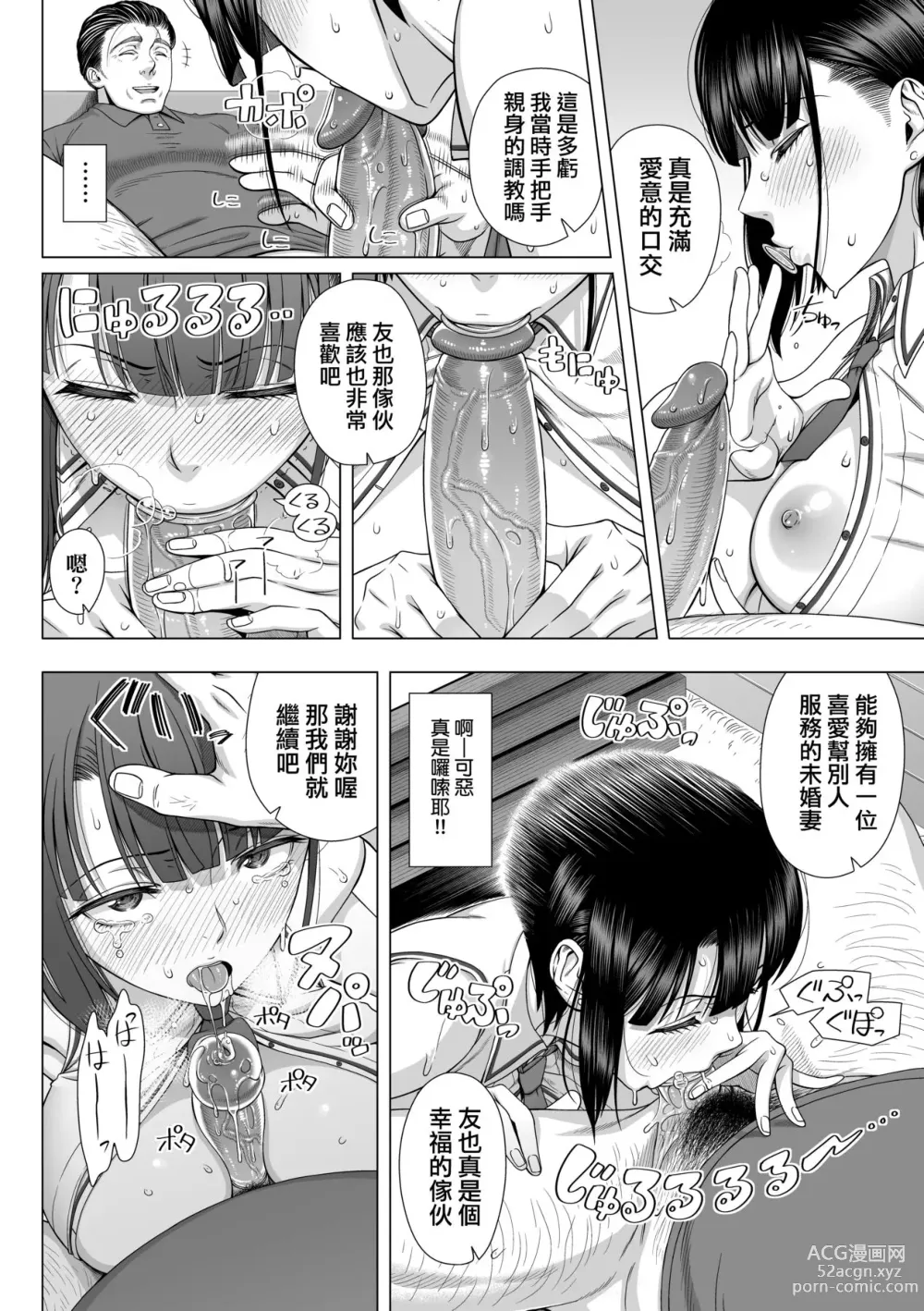 Page 33 of manga 第一次的人妻體驗 (decensored)