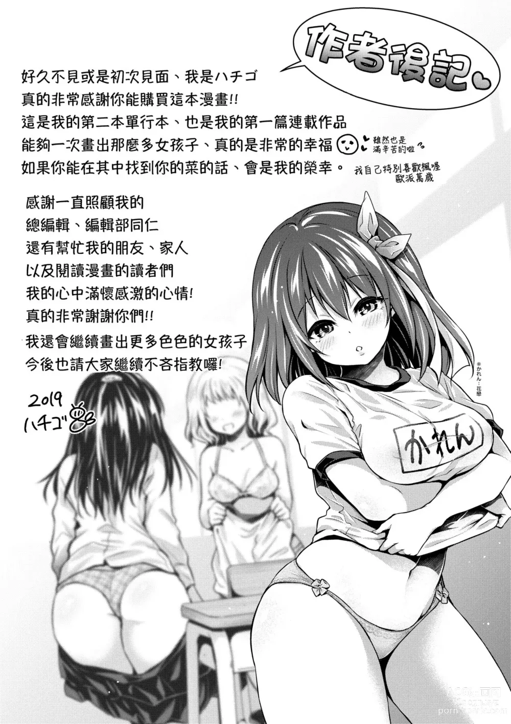 Page 210 of manga Harem Jogakuin Taiken Nyuugaku (decensored)
