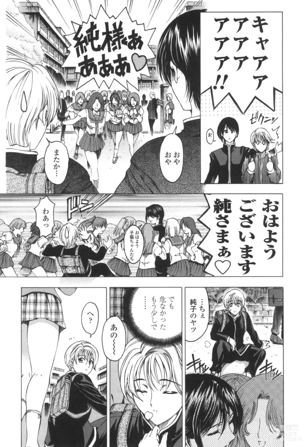 Page 11 of manga Maruimo!?